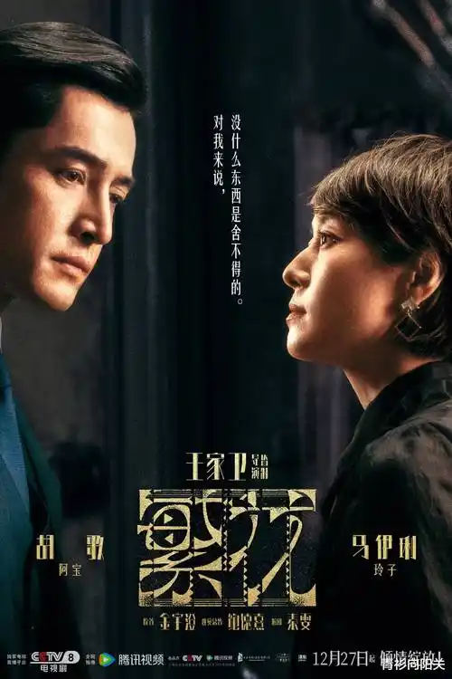 三重门以外 电视剧剧照